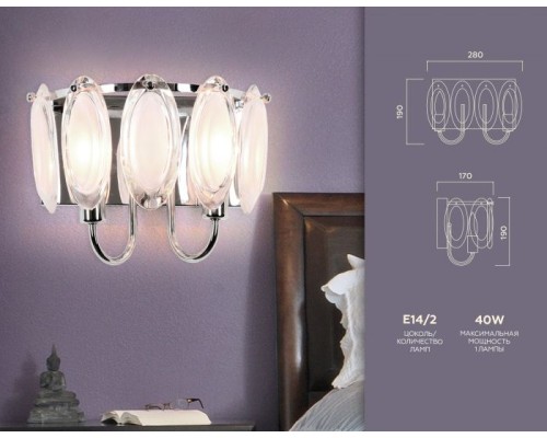 Бра Traditional TR5180 Ambrella