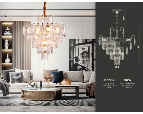 Подвесная люстра TRADITIONAL TR5233 Ambrella