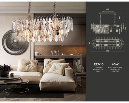 Подвесная люстра TRADITIONAL TR5259 Ambrella