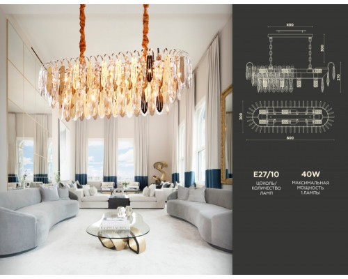 Подвесная люстра TRADITIONAL TR5260 Ambrella