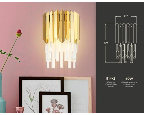 Бра Traditional TR5289 Ambrella