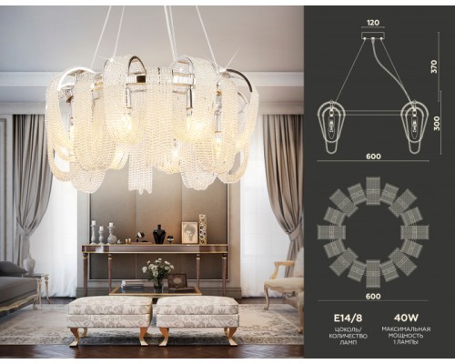 Подвесная люстра TRADITIONAL TR5377 Ambrella