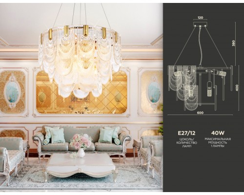Подвесная люстра TRADITIONAL TR5388 Ambrella