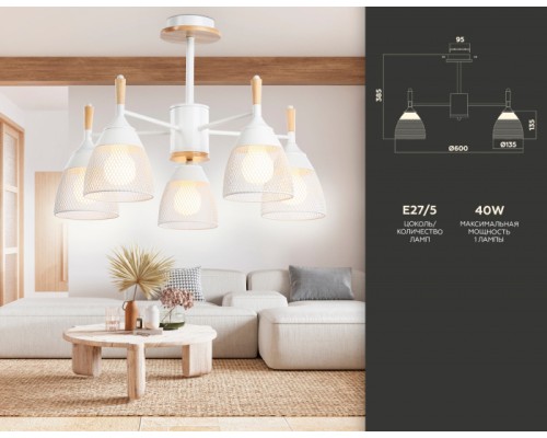 Потолочная люстра TRADITIONAL TR8012 Ambrella