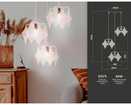 Подвесной светильник TRADITIONAL TR8426 Ambrella