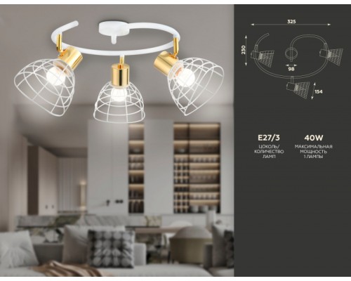 Спот TRADITIONAL TR8605 Ambrella