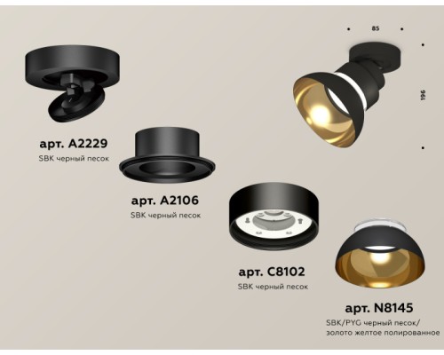 Спот TECHNO SPOT XM8102101 Ambrella