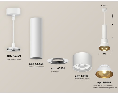 Подвесной светильник TECHNO SPOT XP8110007 Ambrella
