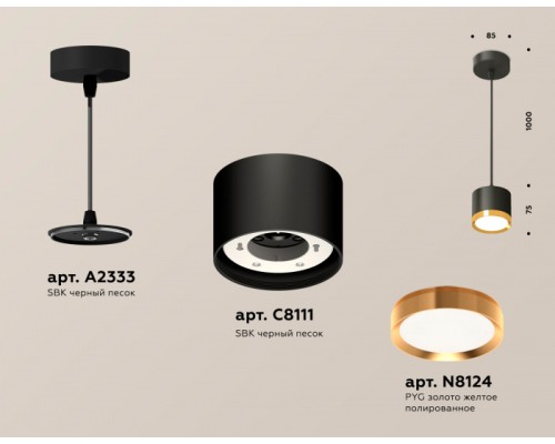 Подвесной светильник TECHNO SPOT XP8111012 Ambrella