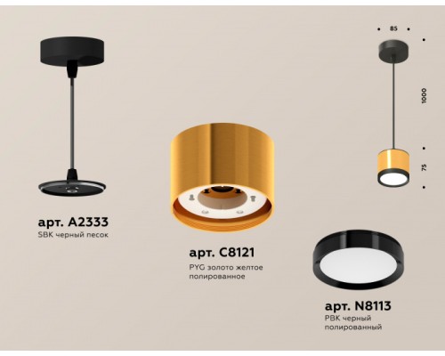 Подвесной светильник TECHNO SPOT XP8121011 Ambrella