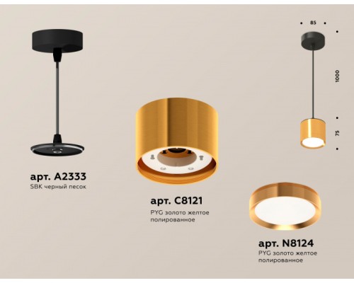 Подвесной светильник TECHNO SPOT XP8121012 Ambrella