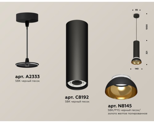 Подвесной светильник TECHNO SPOT XP8192101 Ambrella