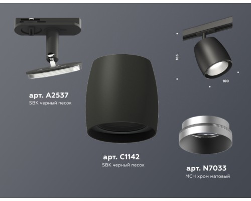 Трековый светильник TECHNO SPOT XT1142001 Ambrella