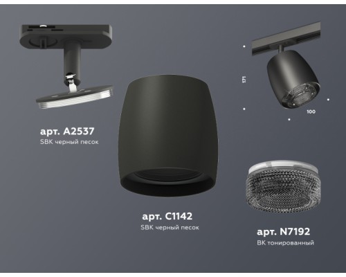 Трековый светильник TECHNO SPOT XT1142010 Ambrella