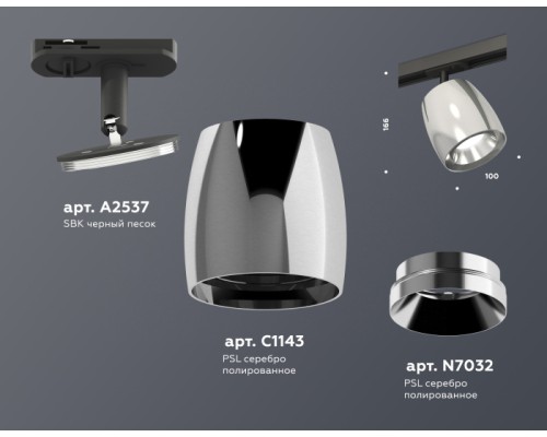 Трековый светильник TECHNO SPOT XT1143001 Ambrella