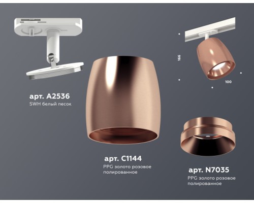 Трековый светильник TECHNO SPOT XT1144001 Ambrella