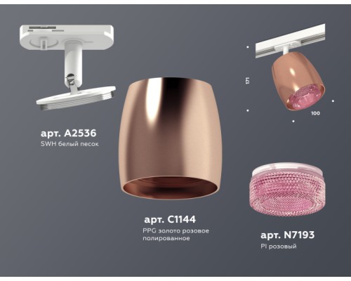 Трековый светильник TECHNO SPOT XT1144010 Ambrella