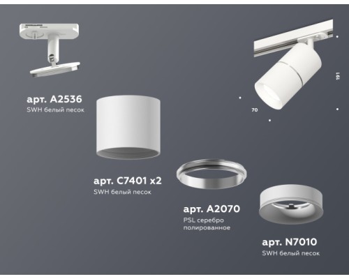 Трековый светильник TECHNO SPOT XT7401001 Ambrella