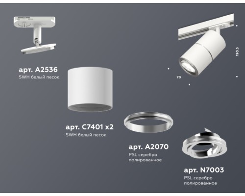 Трековый светильник TECHNO SPOT XT7401002 Ambrella