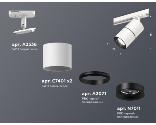 Трековый светильник TECHNO SPOT XT7401010 Ambrella