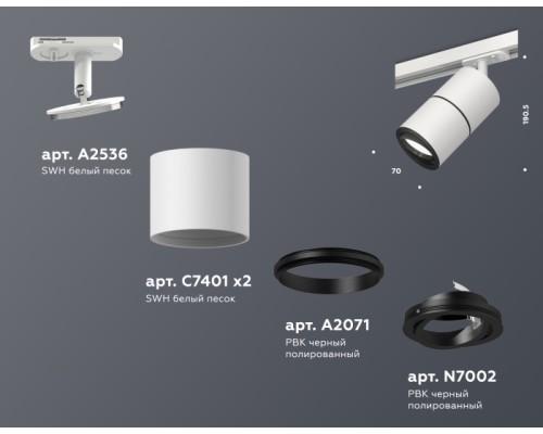 Трековый светильник TECHNO SPOT XT7401011 Ambrella