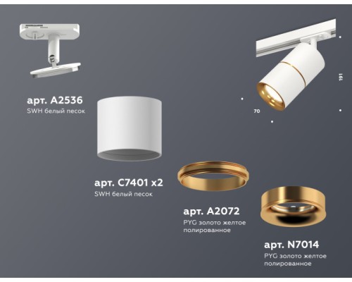 Трековый светильник TECHNO SPOT XT7401020 Ambrella