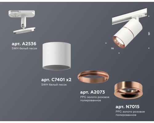 Трековый светильник TECHNO SPOT XT7401030 Ambrella