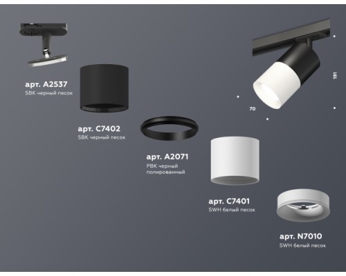 Трековый светильник TECHNO SPOT XT7401041 Ambrella
