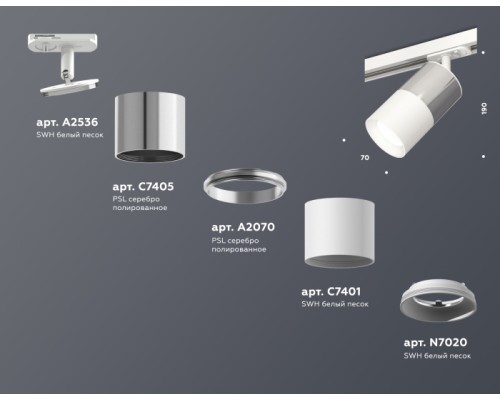 Трековый светильник TECHNO SPOT XT7401070 Ambrella