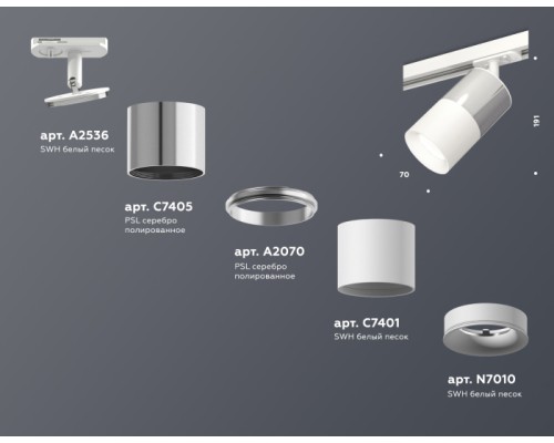 Трековый светильник TECHNO SPOT XT7401071 Ambrella