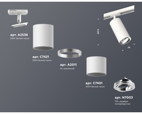 Трековый светильник TECHNO SPOT XT7401081 Ambrella