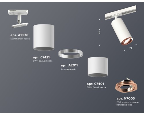 Трековый светильник TECHNO SPOT XT7401082 Ambrella