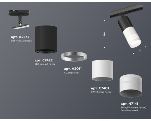 Трековый светильник TECHNO SPOT XT7401111 Ambrella