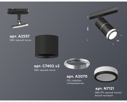 Трековый светильник TECHNO SPOT XT7402012 Ambrella
