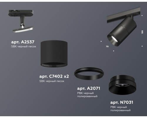Трековый светильник TECHNO SPOT XT7402020 Ambrella