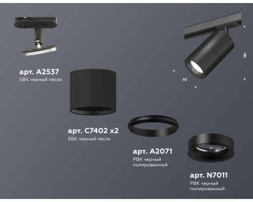 Трековый светильник TECHNO SPOT XT7402021 Ambrella
