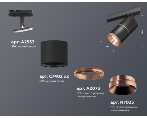 Трековый светильник TECHNO SPOT XT7402040 Ambrella