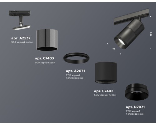 Трековый светильник TECHNO SPOT XT7402050 Ambrella