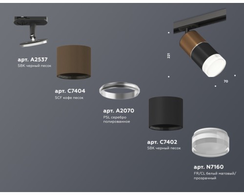Трековый светильник TECHNO SPOT XT7402061 Ambrella