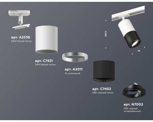 Трековый светильник TECHNO SPOT XT7402080 Ambrella
