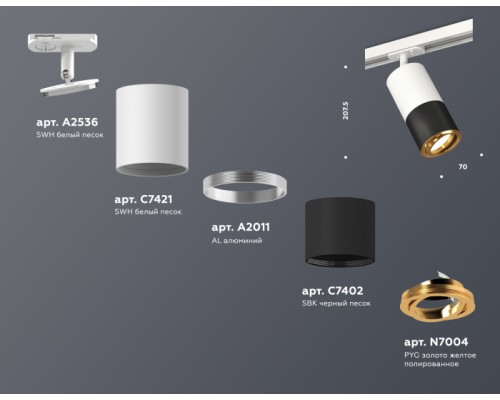 Трековый светильник TECHNO SPOT XT7402081 Ambrella