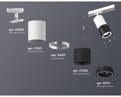 Трековый светильник TECHNO SPOT XT7402090 Ambrella