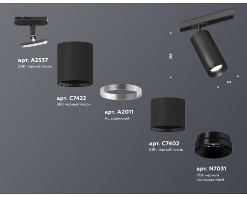 Трековый светильник TECHNO SPOT XT7402100 Ambrella