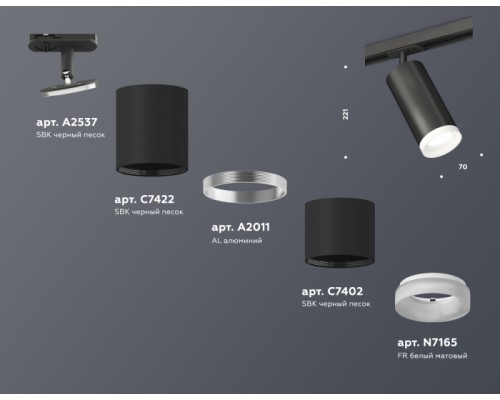 Трековый светильник TECHNO SPOT XT7402111 Ambrella