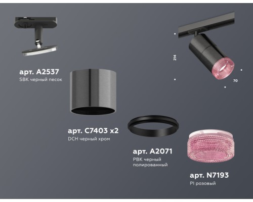 Трековый светильник TECHNO SPOT XT7403003 Ambrella