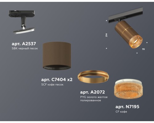 Трековый светильник TECHNO SPOT XT7404003 Ambrella