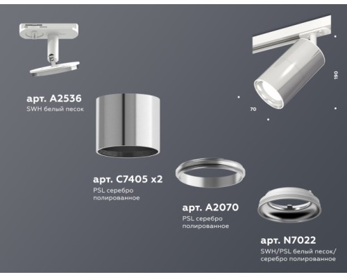 Трековый светильник TECHNO SPOT XT7405001 Ambrella
