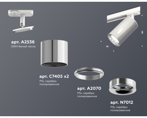 Трековый светильник TECHNO SPOT XT7405002 Ambrella