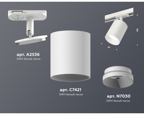 Трековый светильник TECHNO SPOT XT7421001 Ambrella