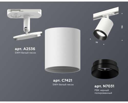 Трековый светильник TECHNO SPOT XT7421002 Ambrella